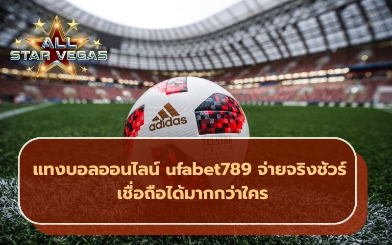 ยูฟ่า