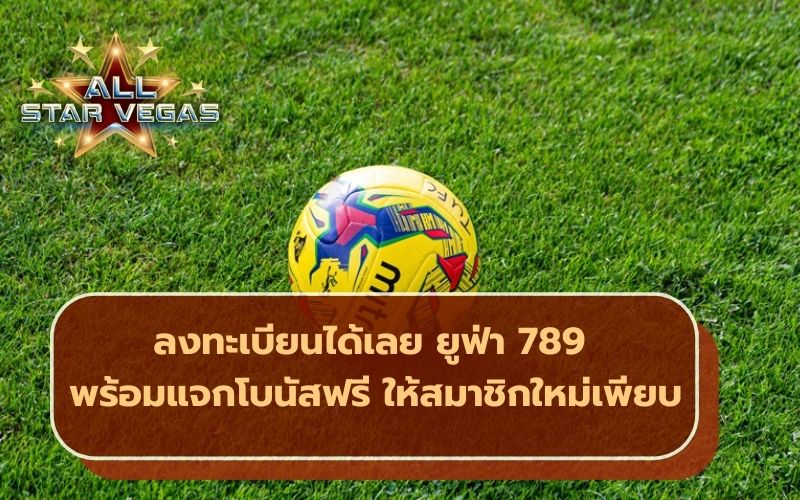 บอลออนไลน์