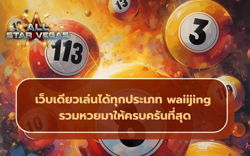 หวยออนไลน์