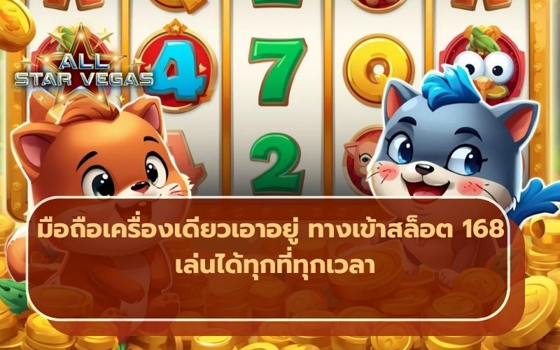 สล็อต