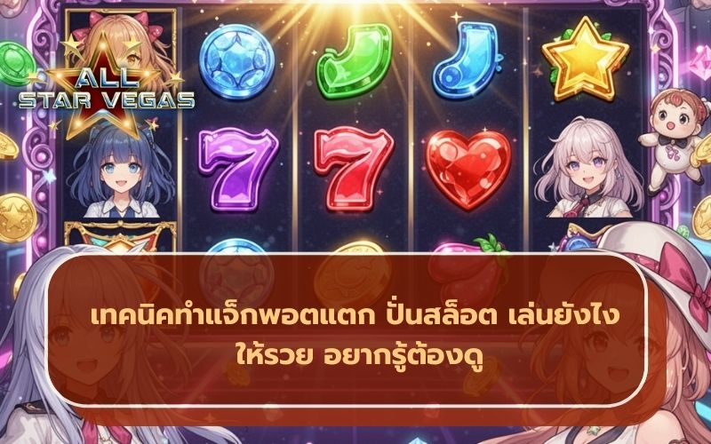สล็อต