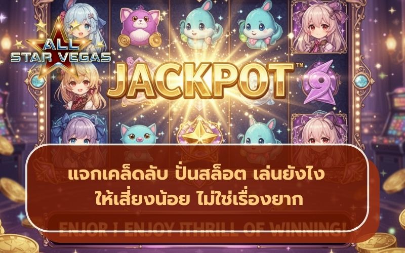 slot