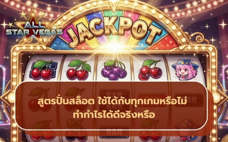 สล็อตแตกง่าย