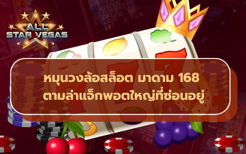 สล็อต
