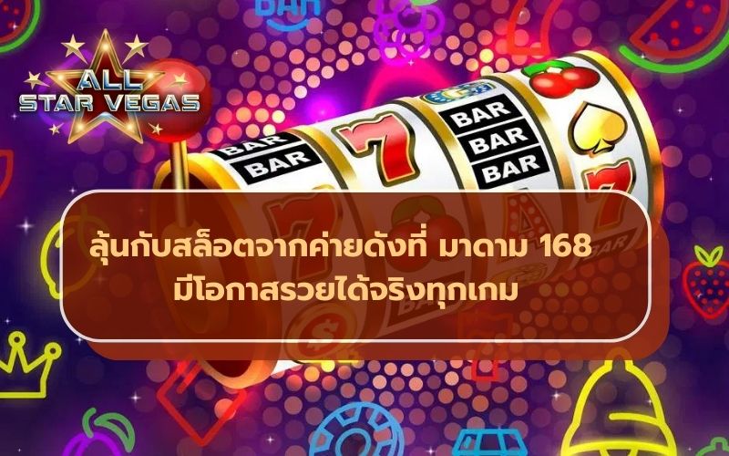 เว็บสล็อต