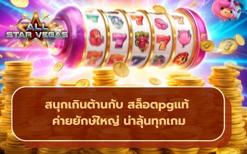 สล็อต