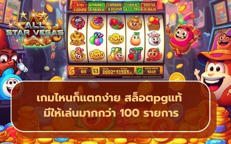 สล็อตออนไลน์