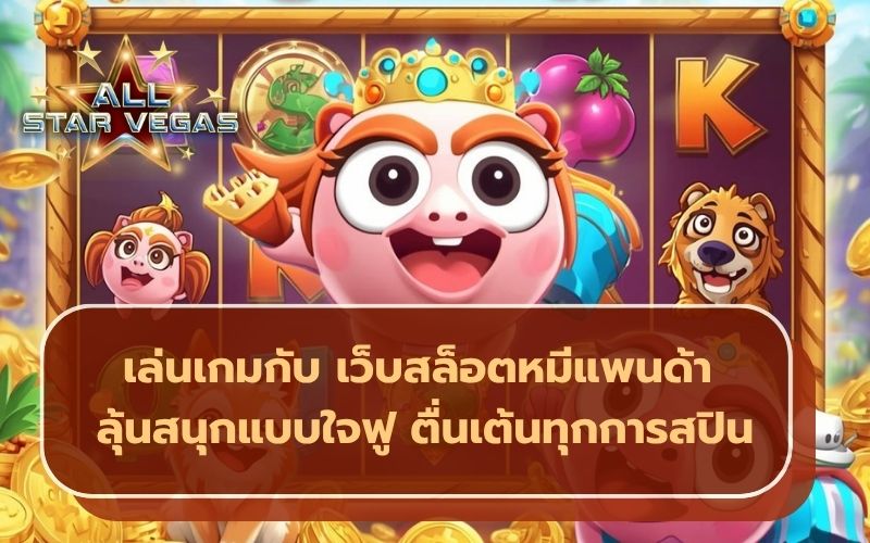 สล็อต