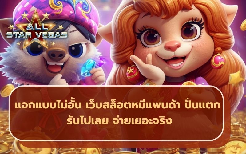 สล็อตออนไลน์