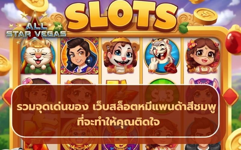 สล็อตแตกง่าย