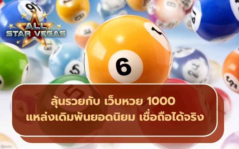 หวย