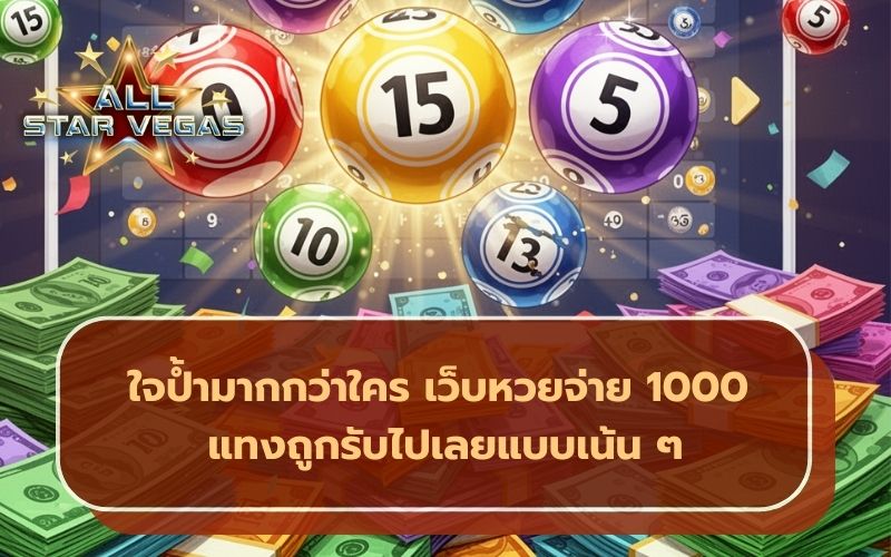 หวย